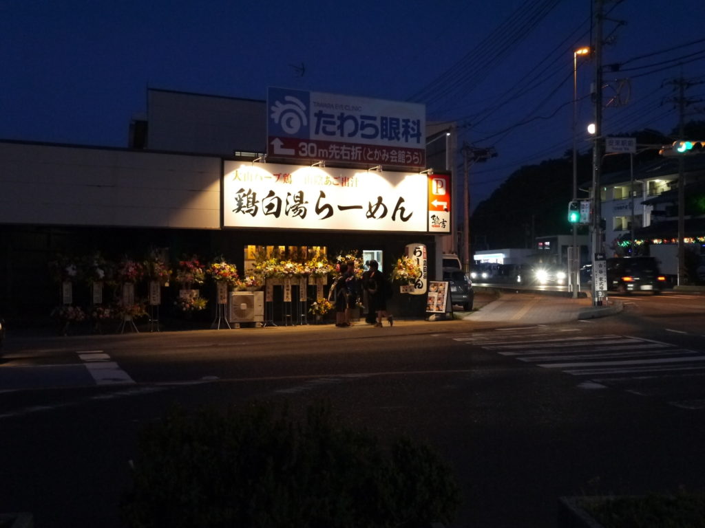 鶏白湯らーめん 鶏吉