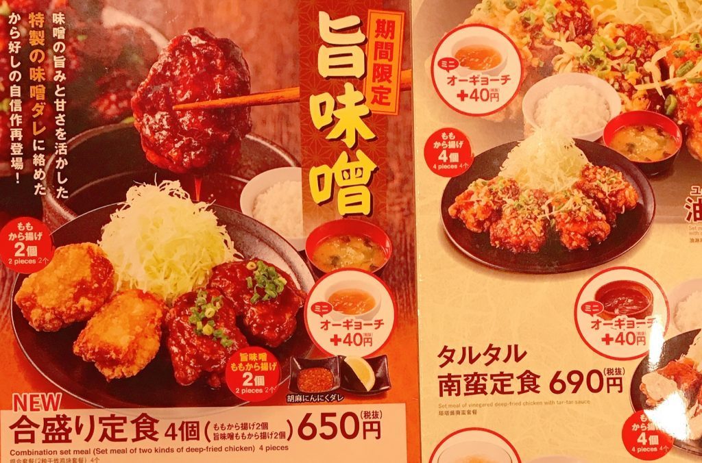 から好し 出雲渡橋町店